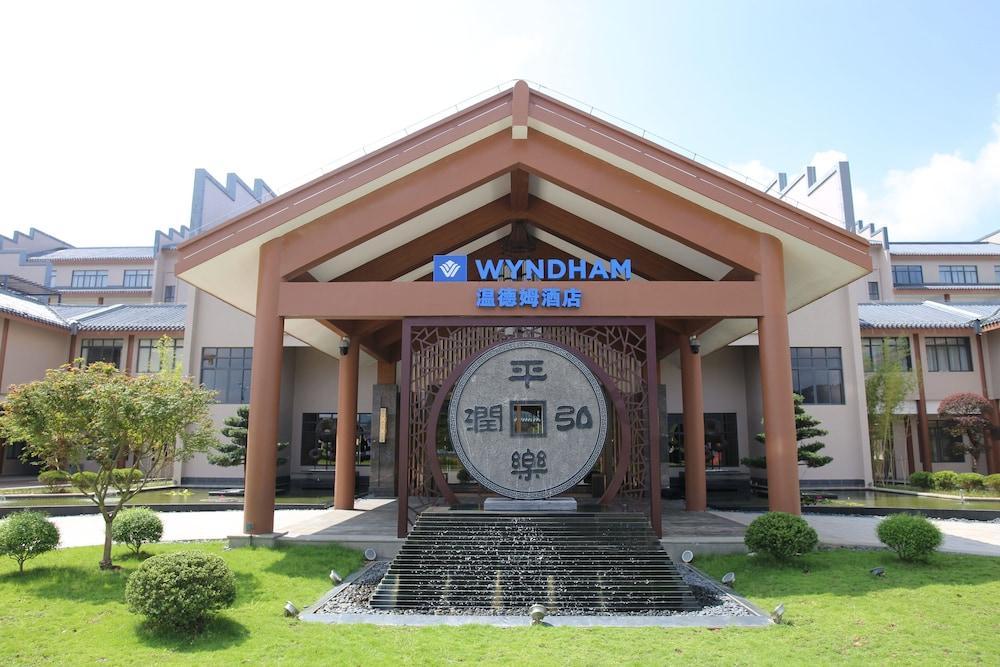 Отель Wyndham Guilin Pingle Экстерьер фото